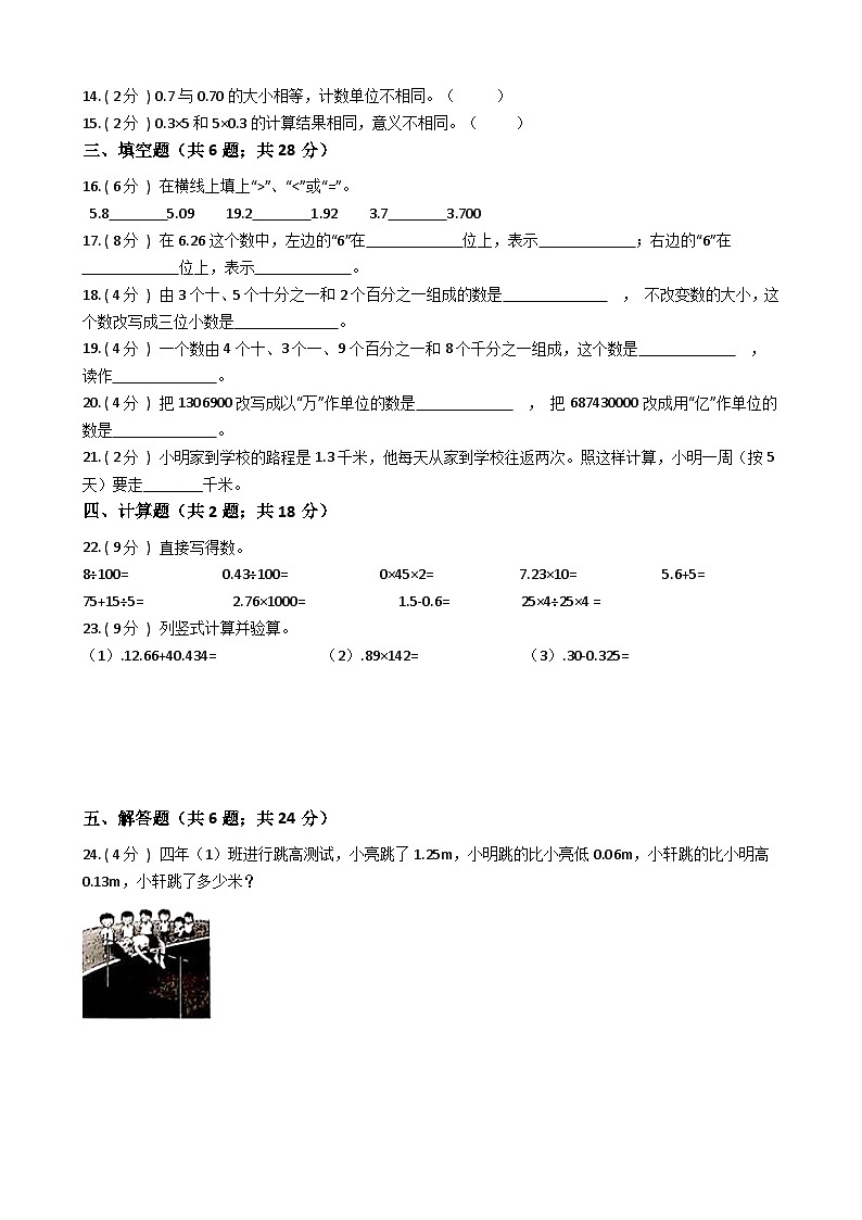【期中测试卷】浙教版数学 五年级上册-期中测试卷(含答案、解析)第2页