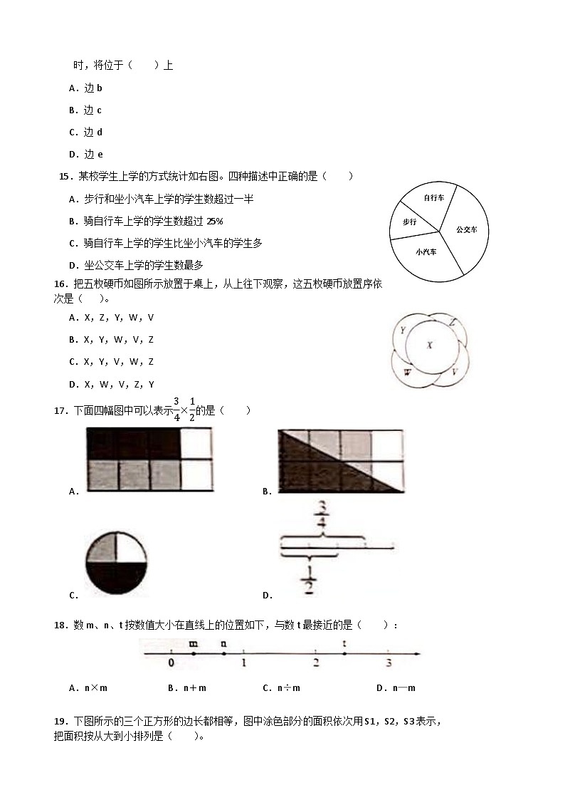 湖北省武汉市江汉区2021-2022学年六年级上学期期末数学试题第3页