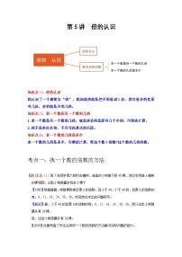 小学数学人教版三年级上册5 倍的认识优秀习题