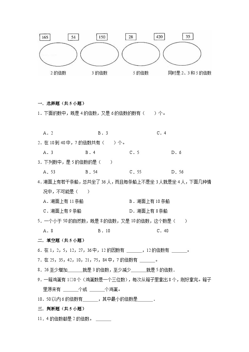 【单元复习】人教版数学三年级上册--第5讲《倍的认识》知识点+考点讲义（教师版+学生版）.zip02