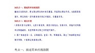 小学数学北京版四年级上册五 方向与位置精品课后作业题