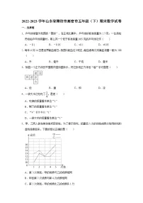 2022-2023学年山东省潍坊市高密市五年级下学期期末数学试卷(含解析)