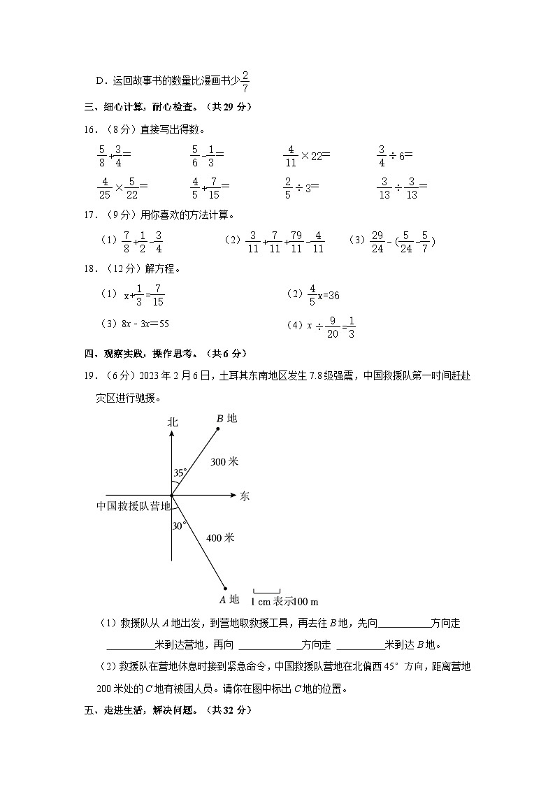 2022-2023学年河南省开封市龙亭区五年级下学期期末数学试卷(含解析)03
