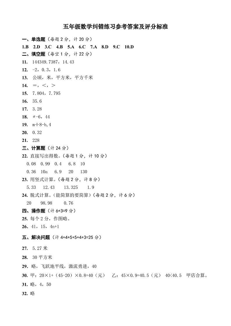 5数参考答案第1页