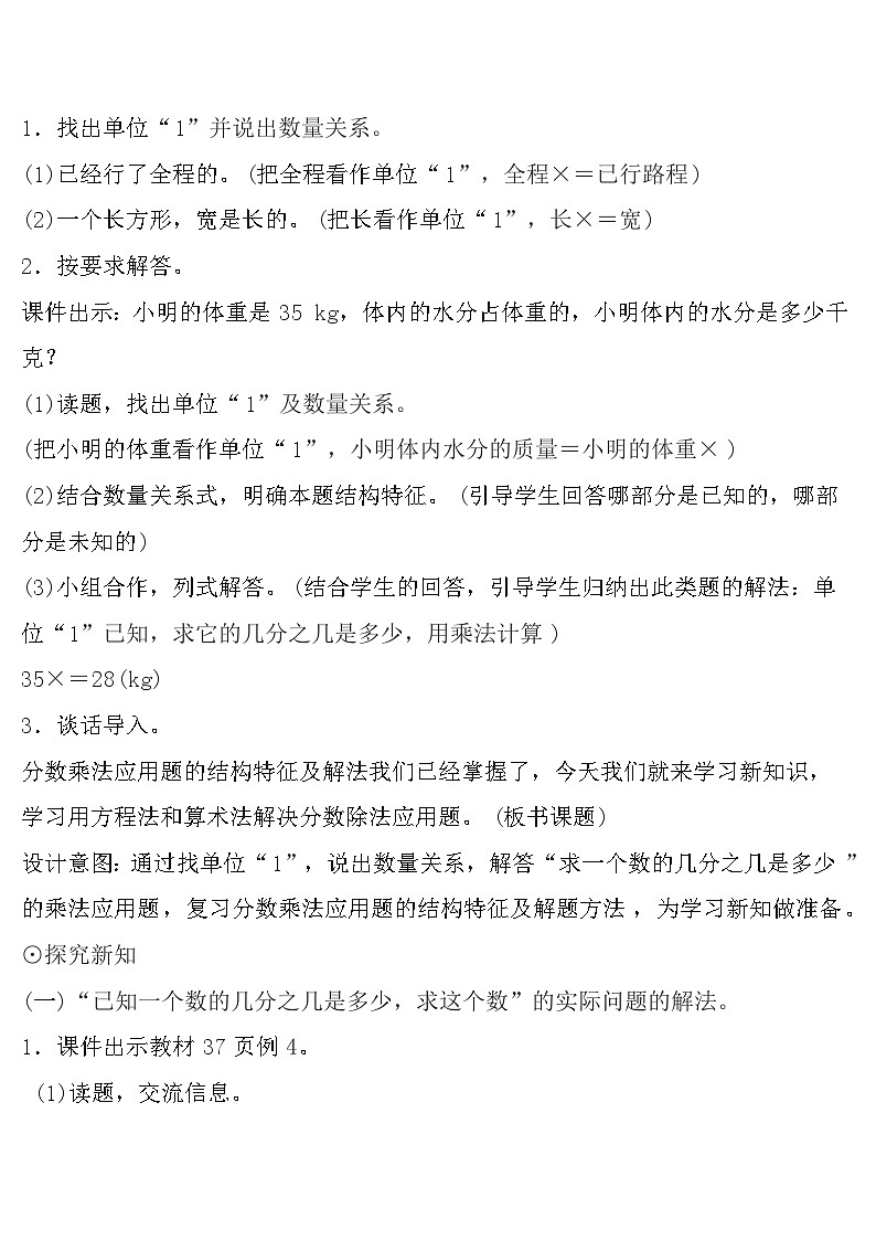 问题解决教案02