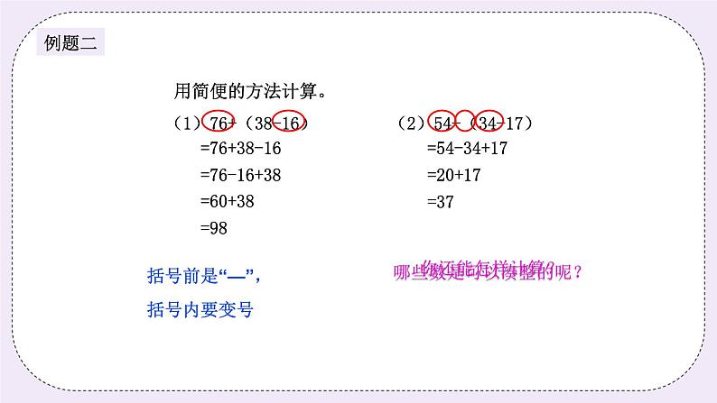 奥数小升初 第1讲:数的扩充——有理数 课件第4页