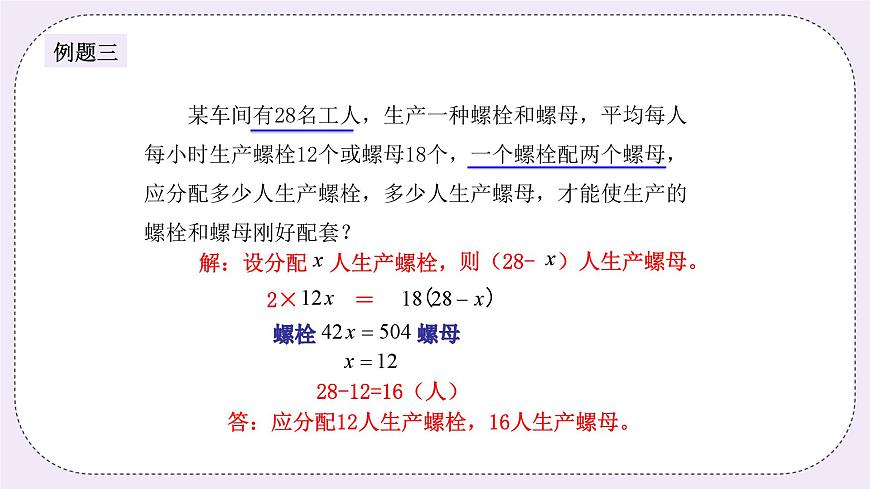 奧數(shù)小升初 第13講:一元一次方程的應(yīng)用 課件第5頁