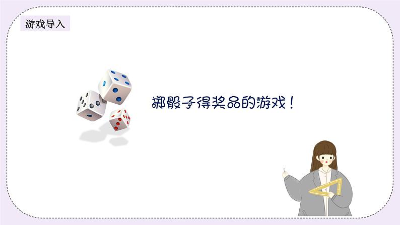 奥数五年级上册 第14讲:奇偶性 课件+教案02