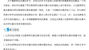 小学数学人教版四年级上册4 三位数乘两位数导学案