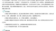 数学五年级上册1 小数乘法小数乘整数学案