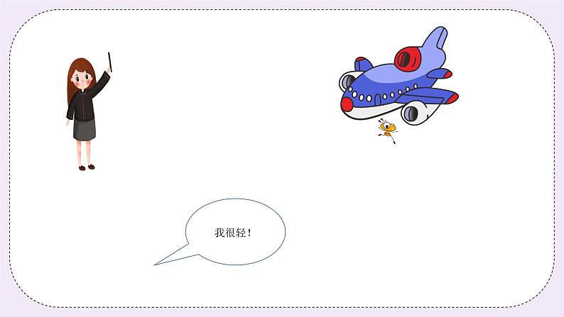 奥数三年级下册秋季课程 第2讲《千克和克》课件第2页