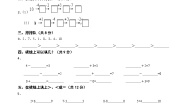 小学数学青岛版 (五四制)一年级上册三 走进花果山——10以内的加减法单元测试习题