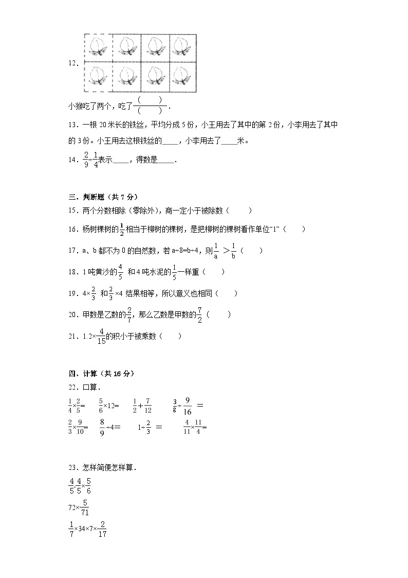 第一二单元月考综合测试（月考）北京版六年级上册数学+02