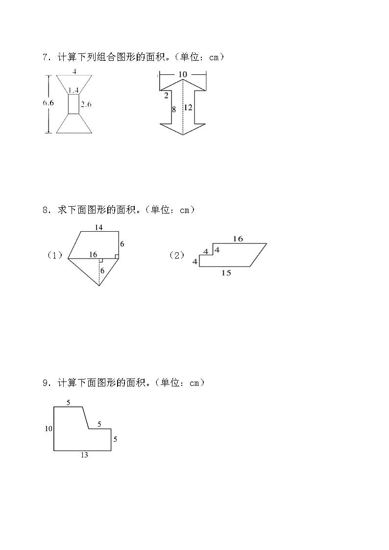 【组合图形面积】五年级上册组合图形面积能力拔高题 试卷第3页