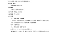 小学浙教版3、小数的性质优质教案