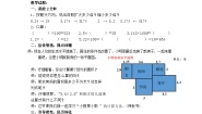 浙教版五年级上册18、小数与小数相乘一等奖教案及反思