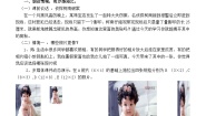浙教版六年级上册1、生活中的比公开课教案