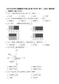 _第一次月考模拟试卷（1-2单元）（月考）-六年级上册数学人教版
