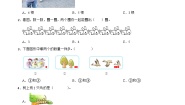 小学数学北师大版一年级上册玩具巩固练习