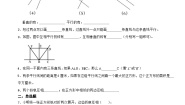 数学四年级上册二 线与角3 平移与平行同步训练题