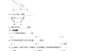 北师大版数学五年级上第4单元《多边形的面积——认识底和高》课时练