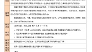 北师大版二年级数学上册《总复习》教案