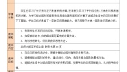 小学数学北师大版五年级上册1 组合图形的面积教学设计