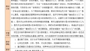 北师大版六年级数学上册第七单元《百分数的应用》教案