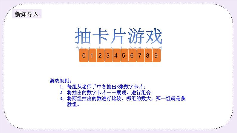 奥数四年级下册 第4讲:小数的应用 课件第2页