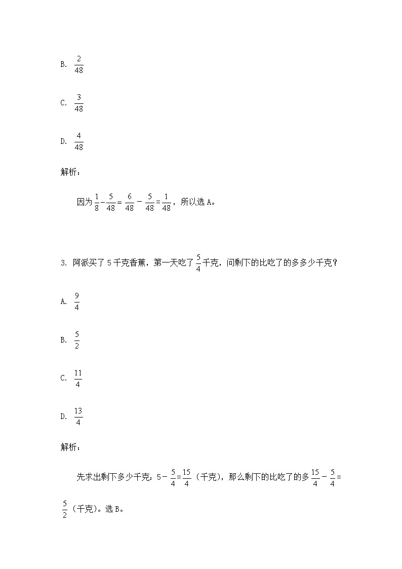 奥数五年级下册 第11讲：分数应用题 课件+教案+作业02