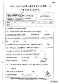 河北省邢台市南和第二实验小学2023-2024学年六年级上学期第一次月考数学试卷