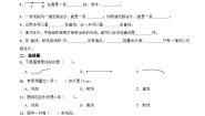 小学数学1 线的认识复习练习题