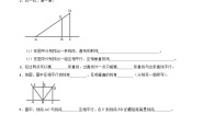 北师大版四年级上册3 平移与平行课时练习