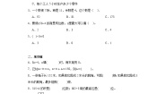 4.两、三位数除以一位数随堂练习-苏教版数学三年级上册