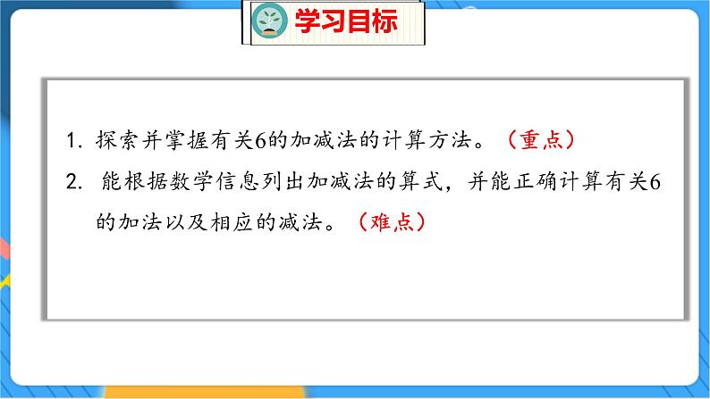 第3单元 6 猜数游戏 北师数学1年级上【教学课件】02