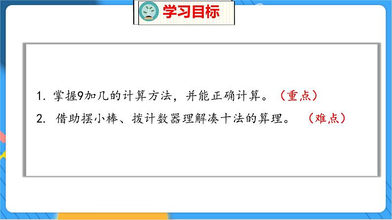 第7单元 4 有几瓶牛奶 北师数学1年级上【教学课件】第2页