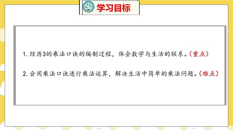 第5单元 4 需要几个轮子 北师数学2年级上【教学课件】第2页