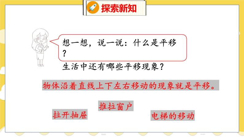 第4单元 2 玩一玩，做一做 北师数学2年级上【教学课件】08