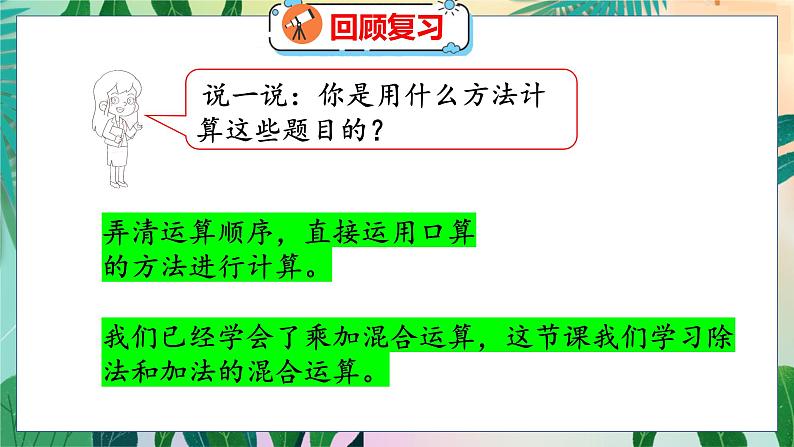 第1单元 3 买文具(1) 北师数学3年级上【教学课件】04