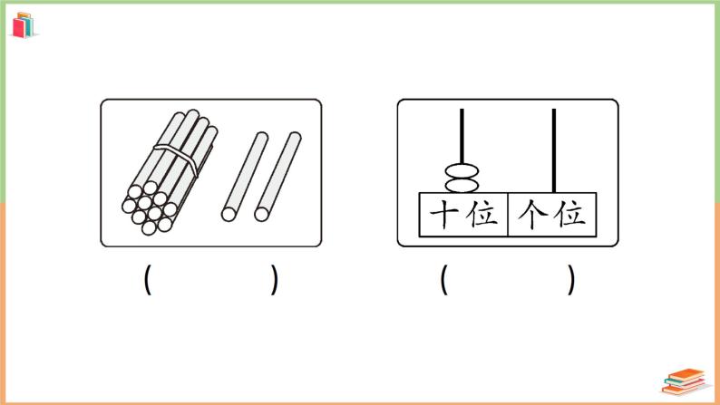 一年级数学上册常考易错题综合测评卷04