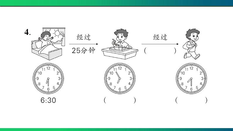 黄冈市黄州区2022~2023学年三年级数学(上册) 质量监测第6页