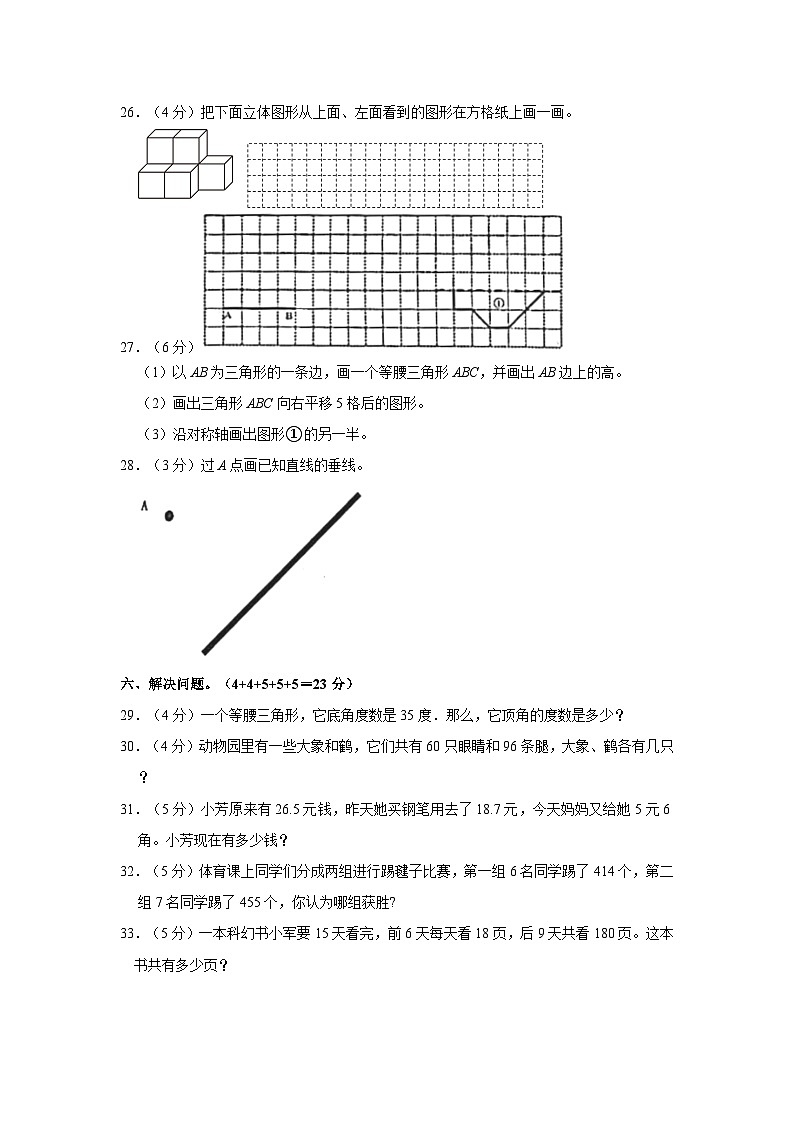2019-2020学年贵州省铜仁市沿河县四年级下学期期末数学试卷(含解析)第3页