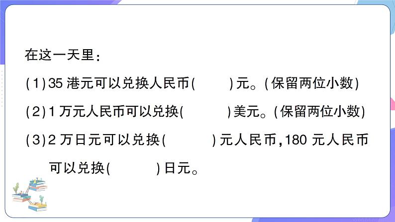 人教版五年级数学上册考点、易错综合测评卷数学广角与解决问题专项复习卷第4页