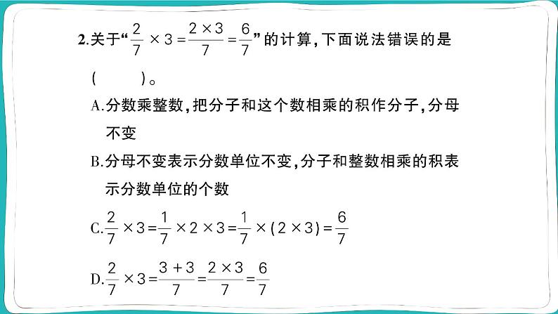 湖北省咸宁市嘉鱼县2022~2023学年六年级数学(上册)期末教学质量监测03