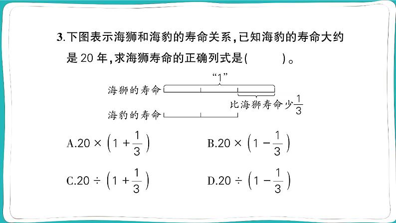 湖北省咸宁市嘉鱼县2022~2023学年六年级数学(上册)期末教学质量监测04