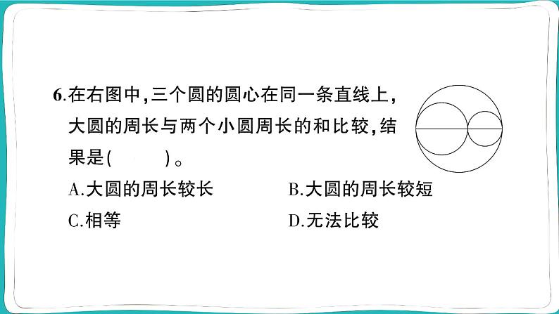 湖北省咸宁市嘉鱼县2022~2023学年六年级数学(上册)期末教学质量监测06