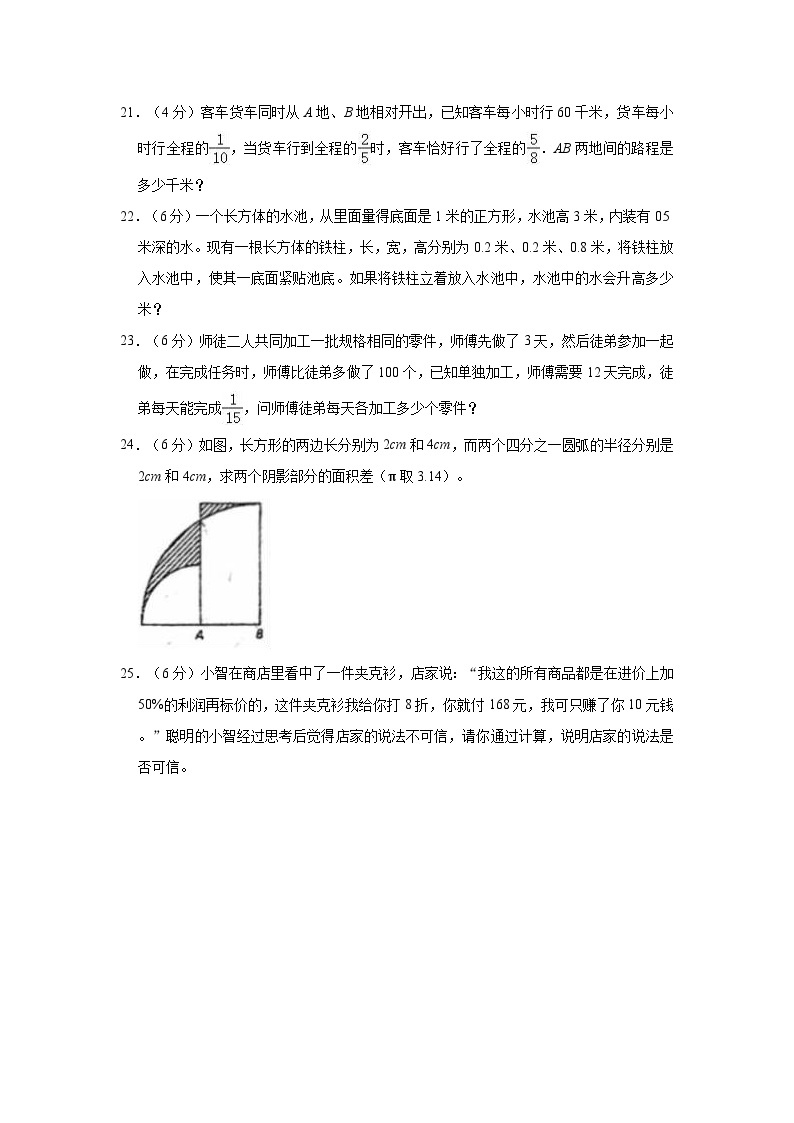 2023年湖北省襄阳市襄城区五中附中小升初数学试卷03