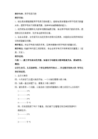 数学五年级上册1 用字母表示数教案