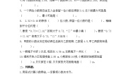 小学数学二 小数乘法小数乘法单元测试当堂检测题
