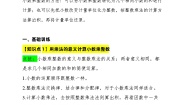 小学数学人教版五年级上册小数乘整数第1课时导学案